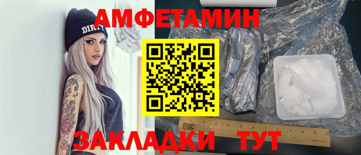 АМФЕТАМИН 97% Саяногорск