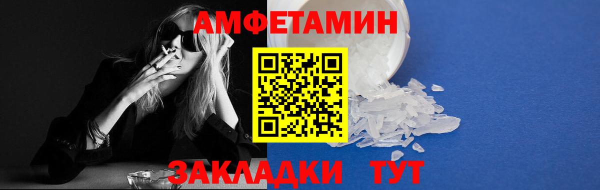 АМФ VHQ  АМФЕТАМИН  Саяногорск  даркнет Telegram  Вход с VPN 