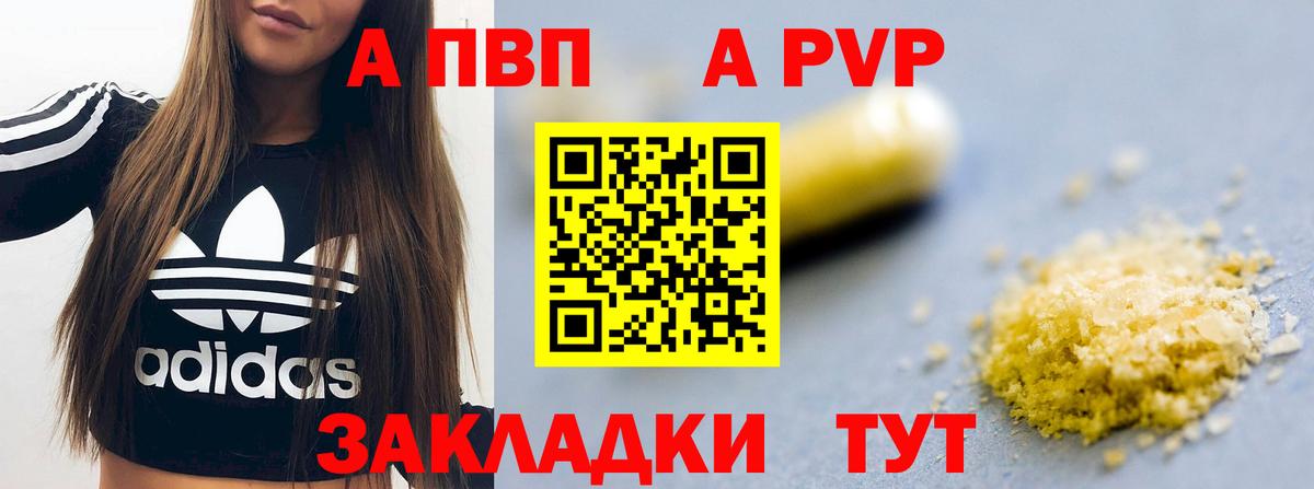 APVP мука Саяногорск