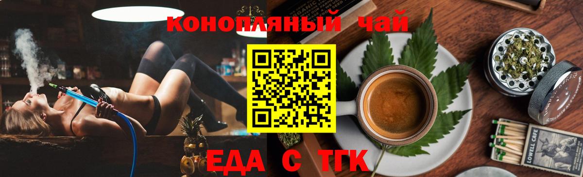 Саяногорск  Cannafood марихуана  Вход с VPN 
