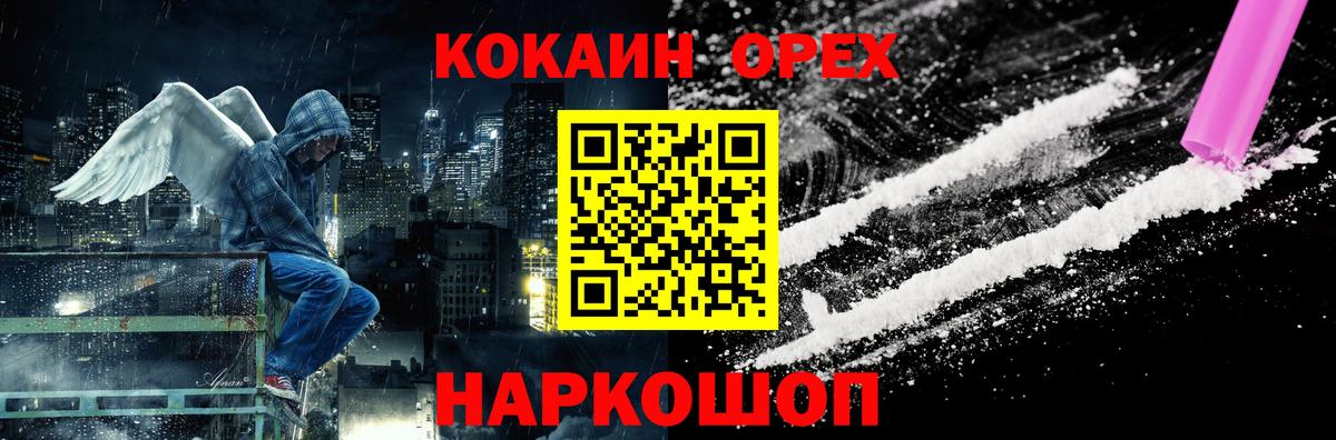 КОКАИН Columbia  Вход с VPN  COCAIN  Саяногорск 