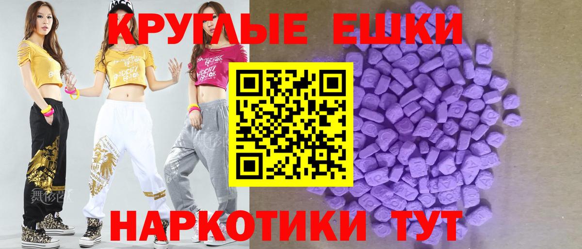 ЭКСТАЗИ 250 мг Саяногорск