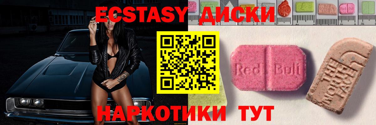Экстази DUBAI  Ecstasy  Вход с VPN  Саяногорск  omg ссылки  Ecstasy 280мг  купить закладку 