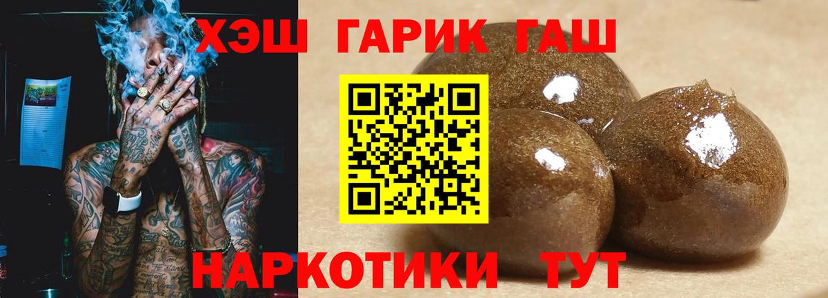 ГАШИШ гашик Саяногорск