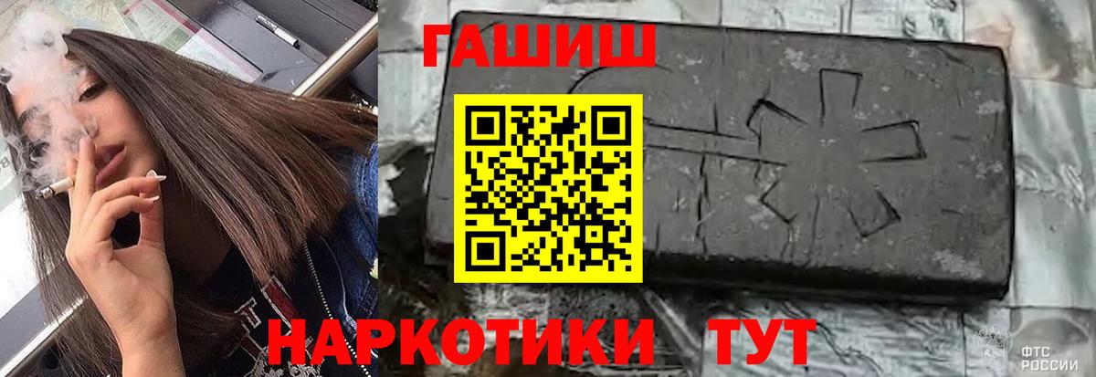 ГАШИШ VHQ  Вход с VPN  ГАШ гашик  ГАШ  Саяногорск 