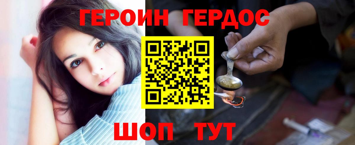 ГЕРОИН гречка  Вход с VPN  ГЕРОИН  Саяногорск 