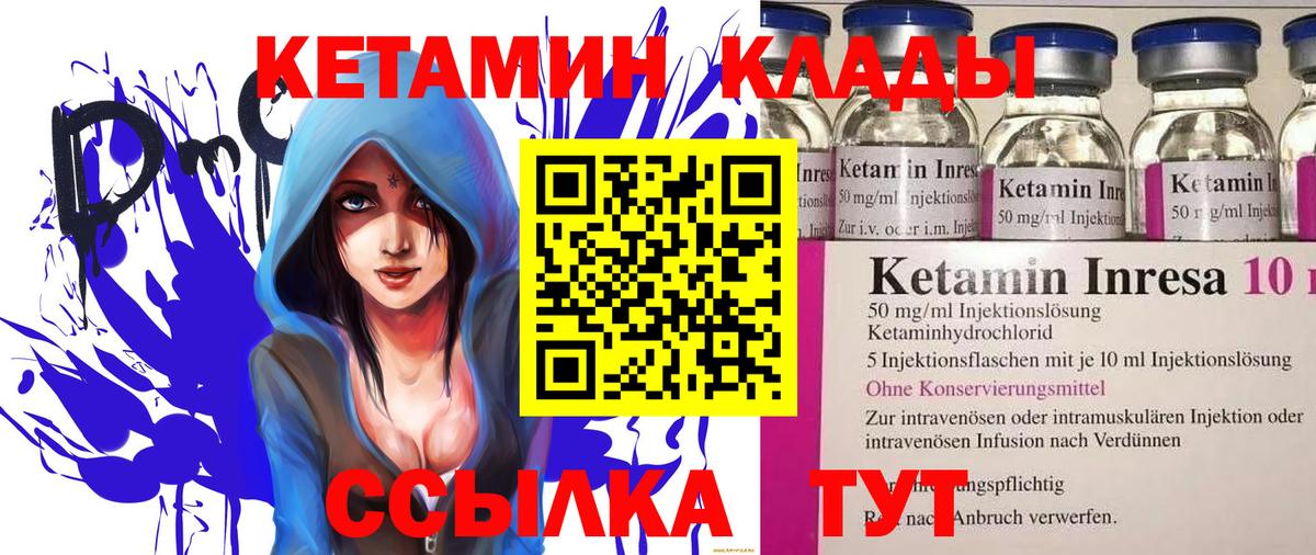 Кетамин ketamine Саяногорск