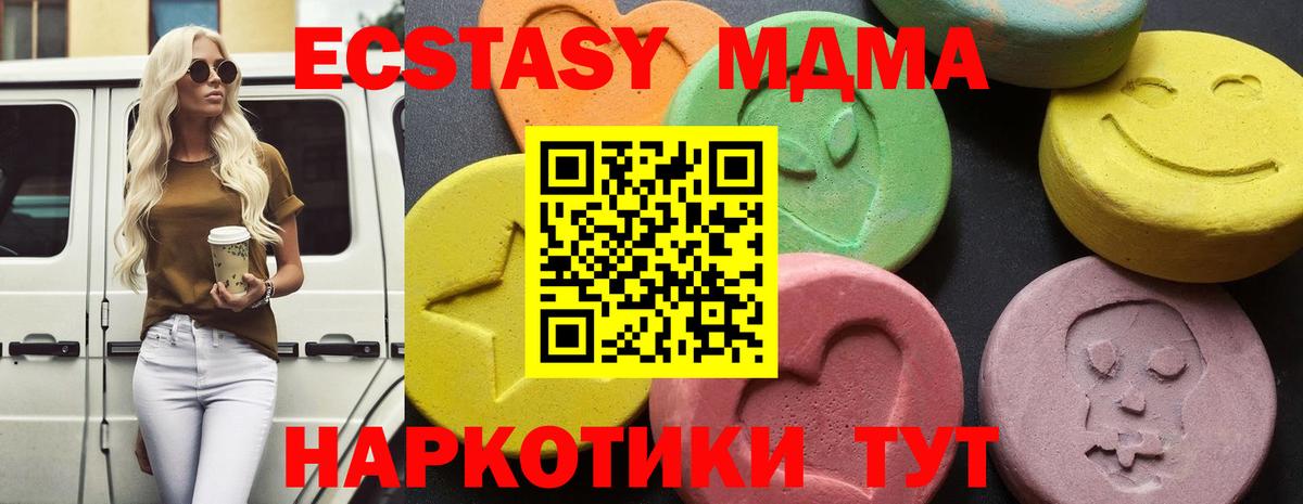 MDMA кристаллы  Вход с VPN  МДМА VHQ  Саяногорск 