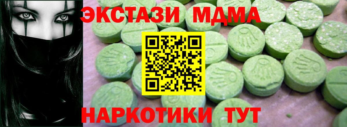МДМА VHQ Саяногорск