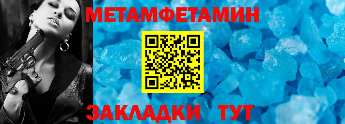 Метамфетамин Декстрометамфетамин 99.9%  Вход с VPN  Саяногорск 