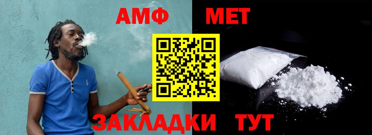 МЕТАМФЕТАМИН витя Саяногорск