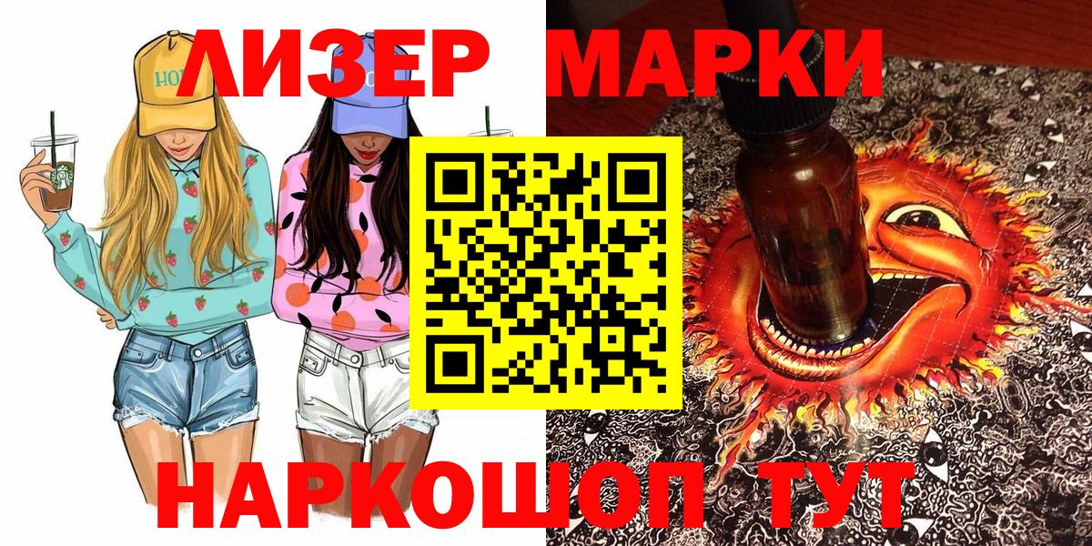 Наркотические марки 1500мкг  Вход с VPN  Наркотические марки 1500мкг  Саяногорск 