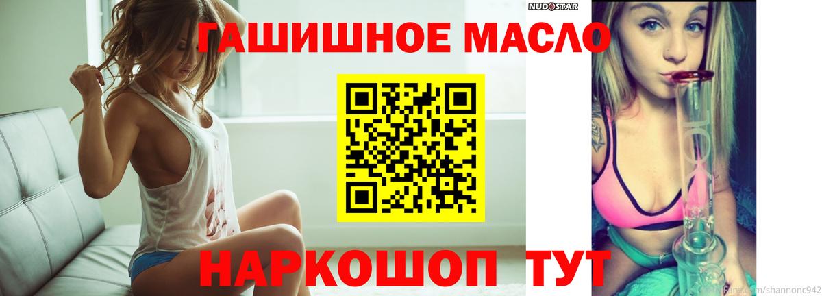 ТГК вейп с тгк Саяногорск