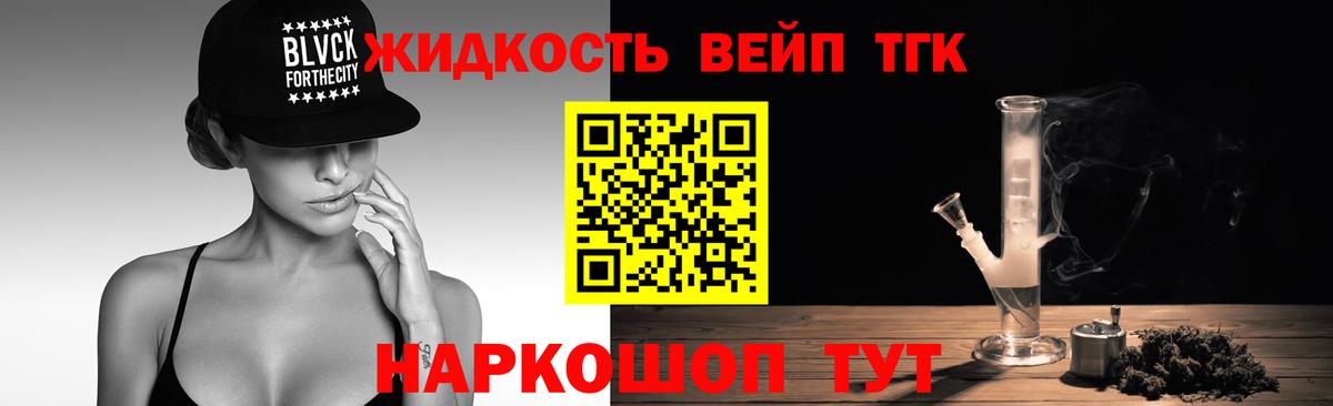 Дистиллят ТГК концентрат  Вход с VPN  Саяногорск 